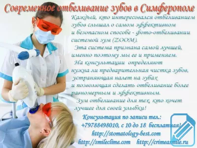 Стоматология - лечение, протезирование, имплантация, ортодонтия, отбеливание, профилактика зубов.