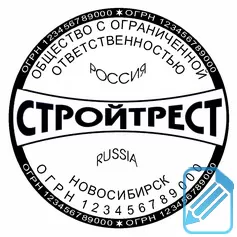 Заказать штамп печать у частного мастера с доставкой по Курской области