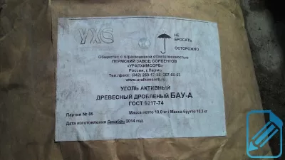 Закупаем угли активированные и другую химию неликвиды по России
